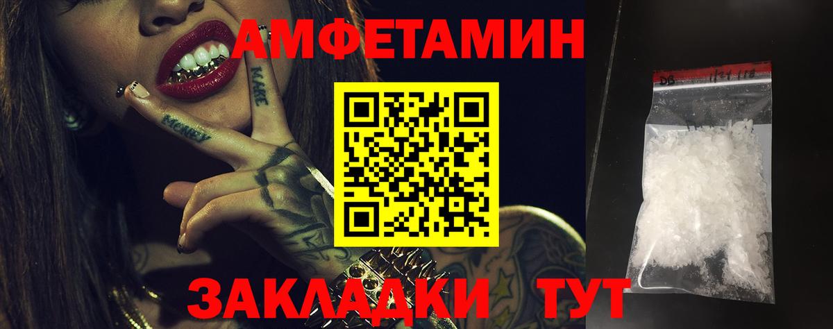 АМФЕТАМИН 98% Шадринск