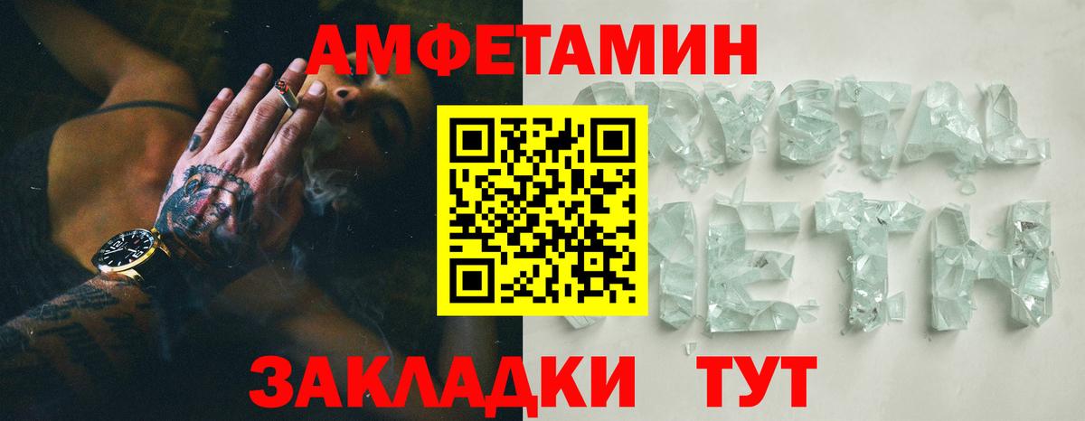 Шадринск  Амфетамин  АМФЕТАМИН  Вход с VPN  Amphetamine Premium 