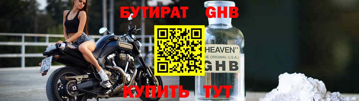 Шадринск  Бутират буратино  Вход с VPN 