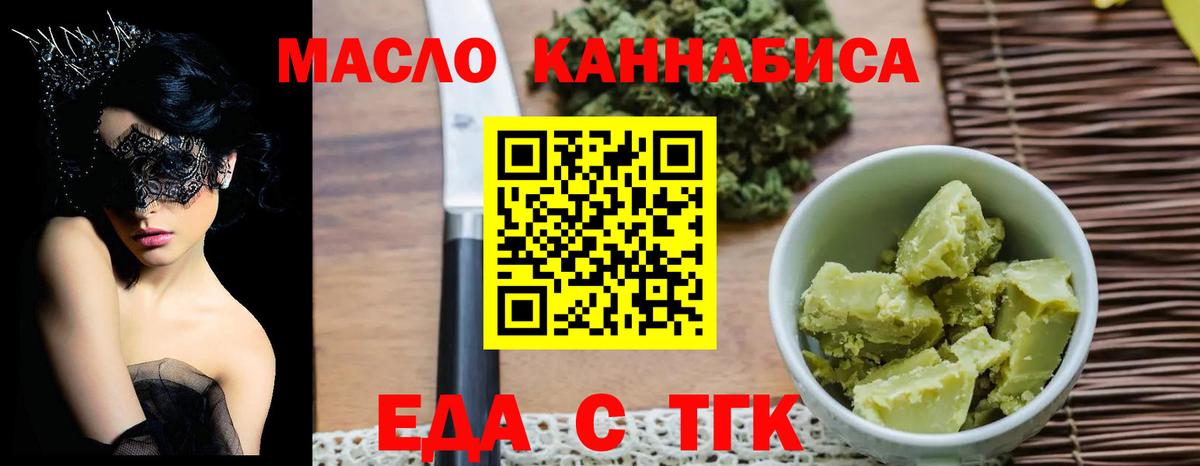 Печенье с ТГК конопля Шадринск