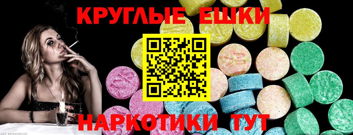 Экстази ешки Шадринск