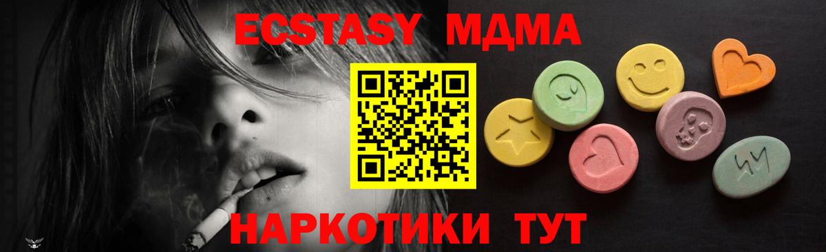 Экстази VHQ  Вход с VPN  ЭКСТАЗИ  Шадринск 