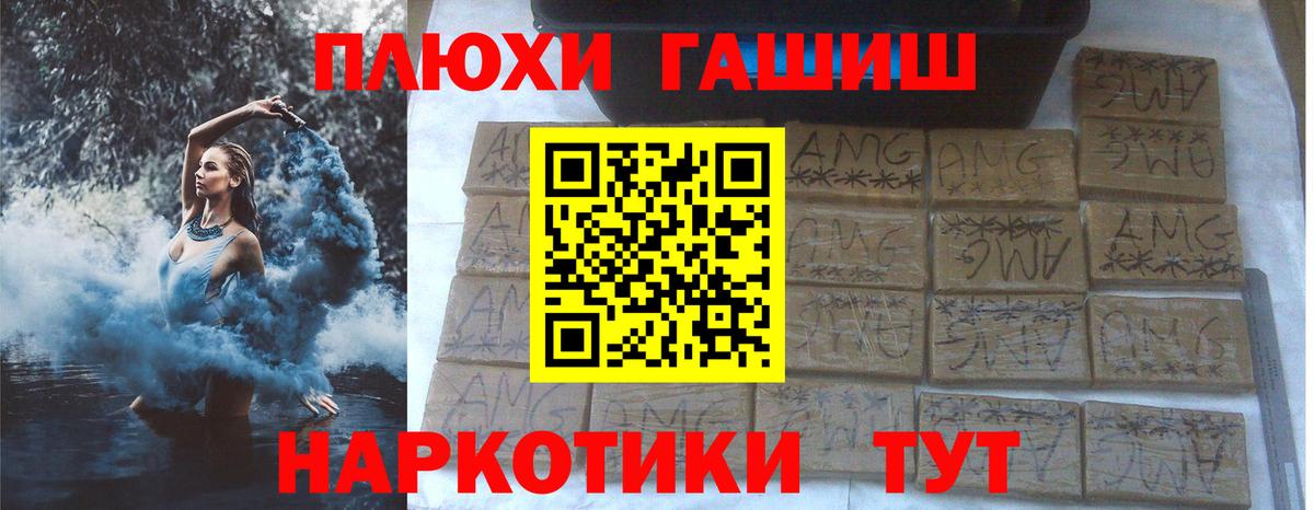 Шадринск  ГАШИШ хэш  Гашиш  Вход с VPN 