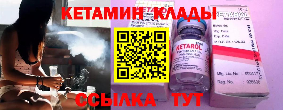 Шадринск  КЕТАМИН ketamine  Вход с VPN 