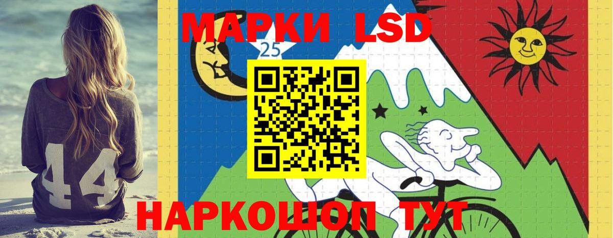 Лсд 25 экстази кислота Шадринск