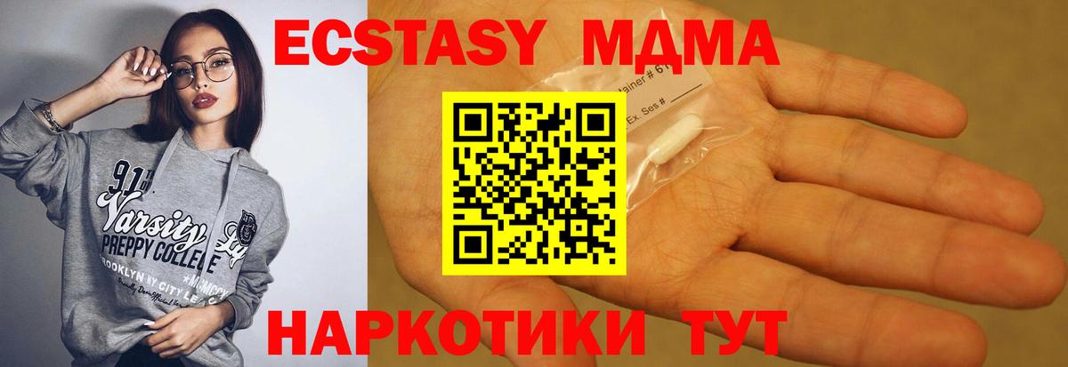 МДМА VHQ  Вход с VPN  MDMA  Шадринск  MDMA молли 