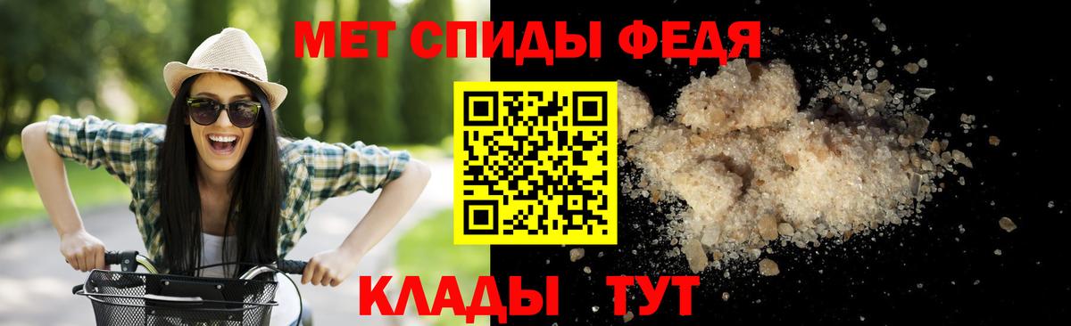 Первитин  Метамфетамин Methamphetamine  Вход с VPN  Шадринск 