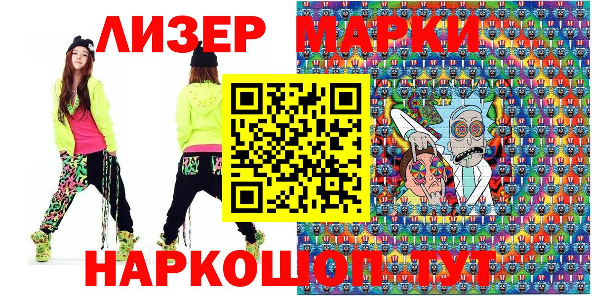 Шадринск  Марки 25I-NBOMe 1,5мг  Вход с VPN  Марки 25I-NBOMe 1,5мг 