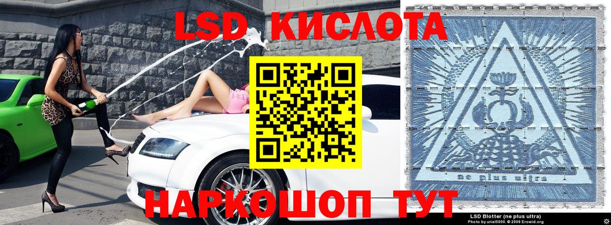 Наркотические марки 1,5мг Шадринск