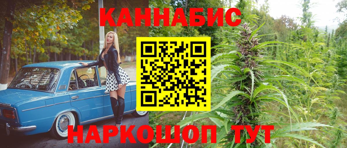 МАРИХУАНА White Widow Шадринск